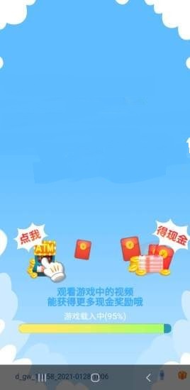 云游人生截图