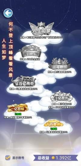 云游人生截图