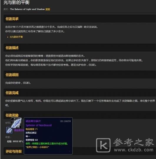 魔兽世界怀旧服做祈福的饰品任务怎么做？祈福的饰品任务任务攻略图片3