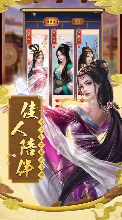 惬意官场截图