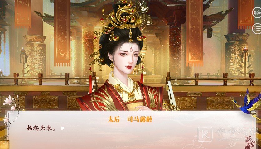 易次元深宫曲