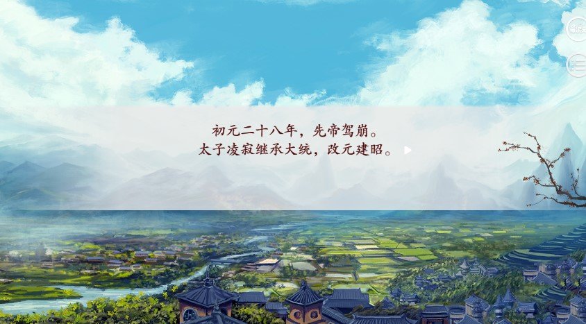 易次元深宫曲截图