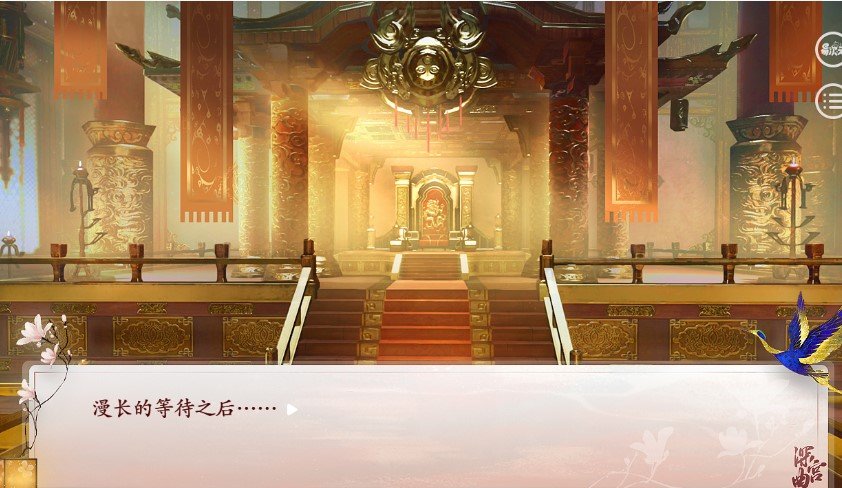 易次元深宫曲截图