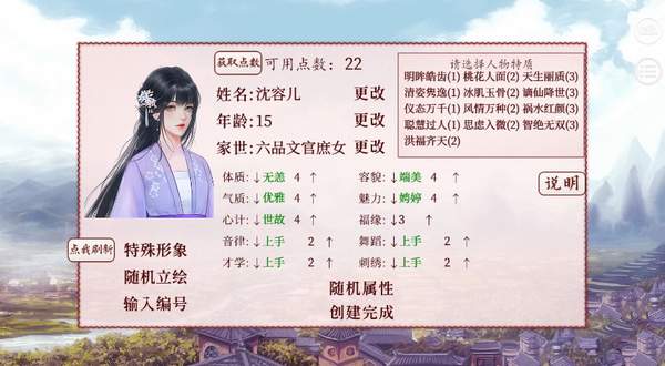 易次元深宫曲截图
