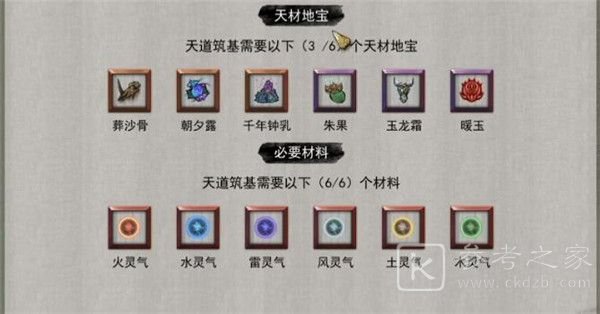 鬼谷八荒化神什么时候开放 化神期开放时间官方介绍[多图]图片2