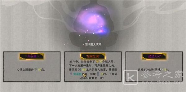 鬼谷八荒化神什么时候开放 化神期开放时间官方介绍[多图]图片1