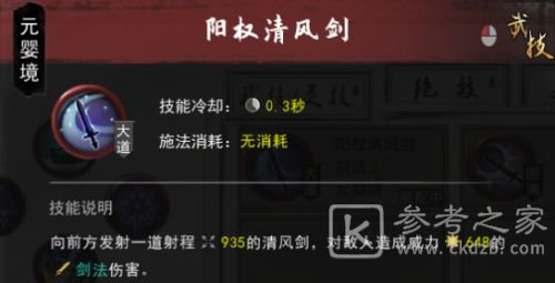鬼谷八荒剑修攻略大全 剑修逆天改命怎么选[多图]图片2