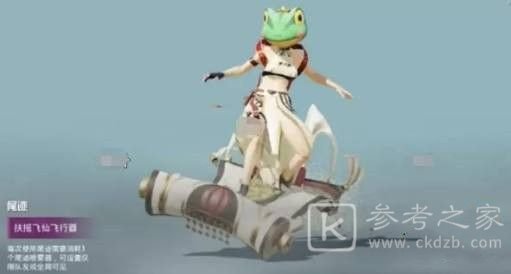 和平精英扶摇飞仙什么时候上线 扶摇飞仙军需皮肤套装多少钱[多图]图片16