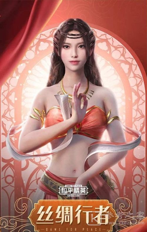 和平精英扶摇飞仙什么时候上线 扶摇飞仙军需皮肤套装多少钱[多图]图片6