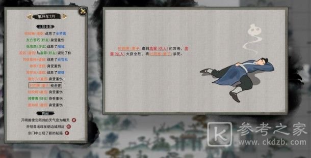 鬼谷八荒死了怎么复活？妻子死了怎么救？[多图]图片2