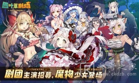 四叶草剧场冬雪夏梦庆典物品兑换攻略 冬雪夏梦庆典商店性价比介绍