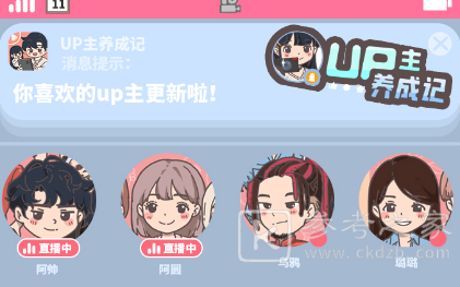 up主养成记两星搭配攻略汇总 up主养成记两星搭配攻略