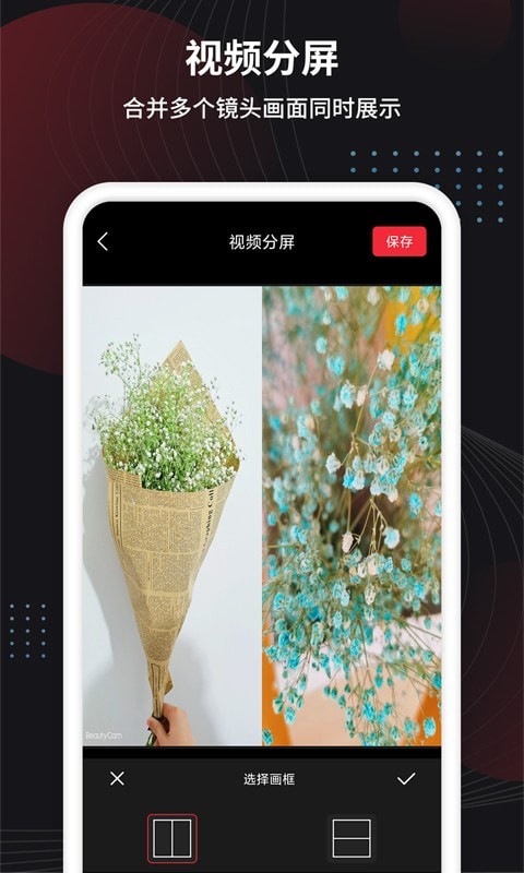 制作视频王截图