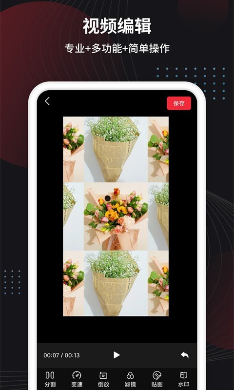 制作视频王截图