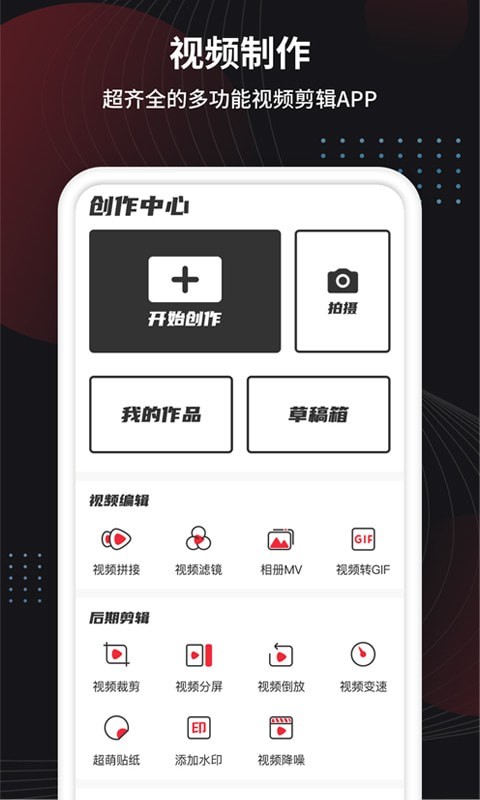 制作视频王截图