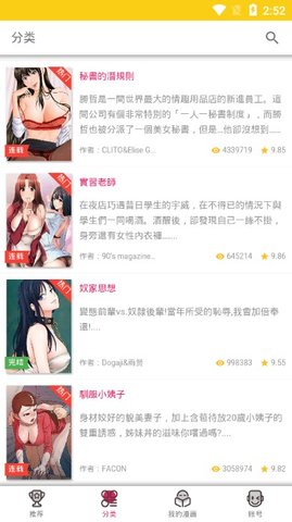 鸭梨漫画截图