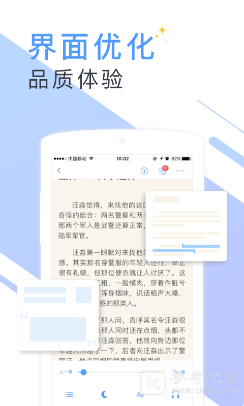 夜猫小说