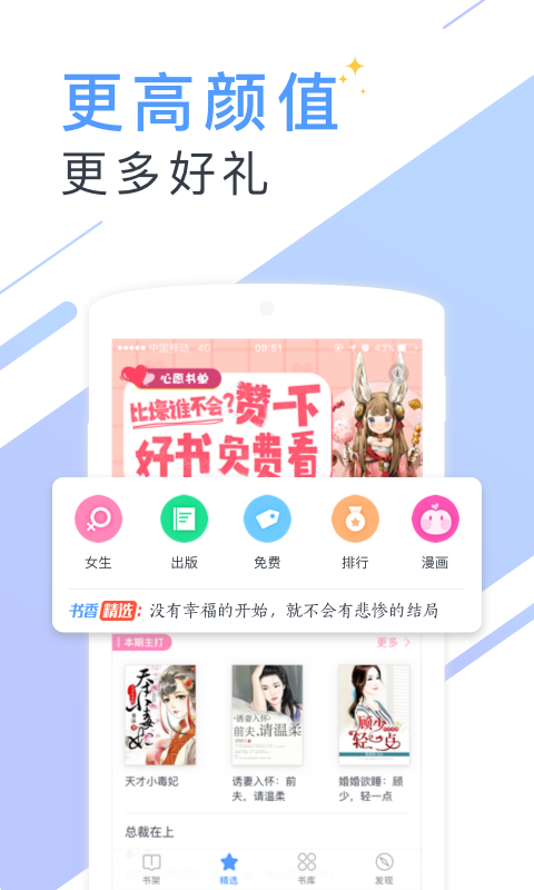 夜猫小说截图
