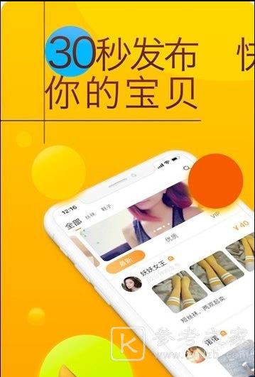 原味恋物交易平台