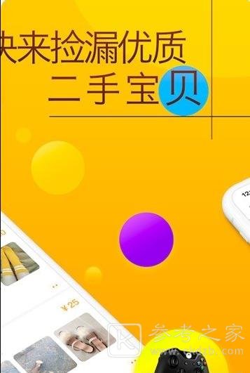 原味恋物交易平台