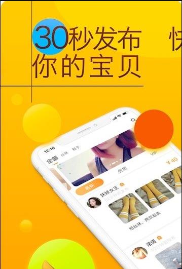原味恋物交易平台截图