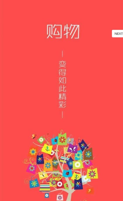 原味恋物交易平台截图