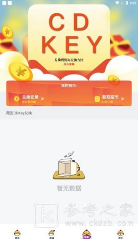 咿呀扭蛋