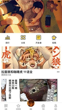 布谷漫画截图