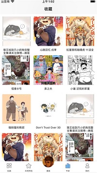 布谷漫画截图