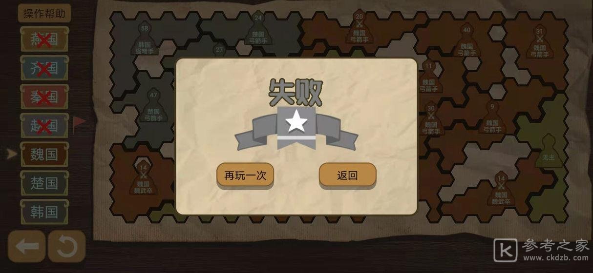 纸上谈兵模拟器最强兵种介绍 兵种强度排行榜分享