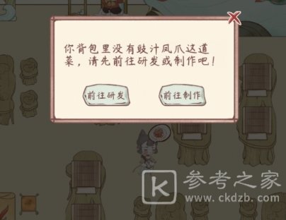 鸣沙客栈食谱大全 食谱配方汇总图片5