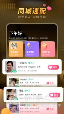 暖聊APP