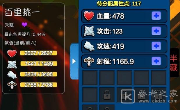 捍卫星球速刷变异攻略 开局变异速刷推荐图片1