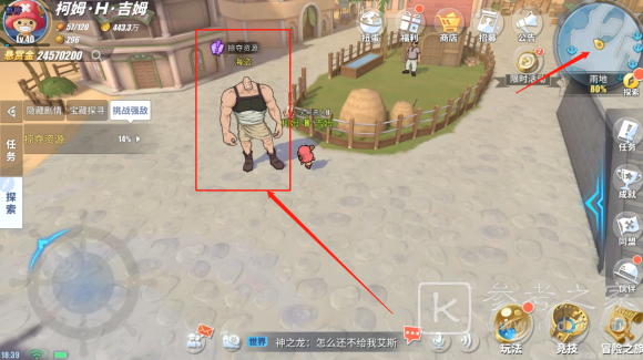 航海王热血航线掠夺资源任务攻略 掠夺资源隐藏任务推荐