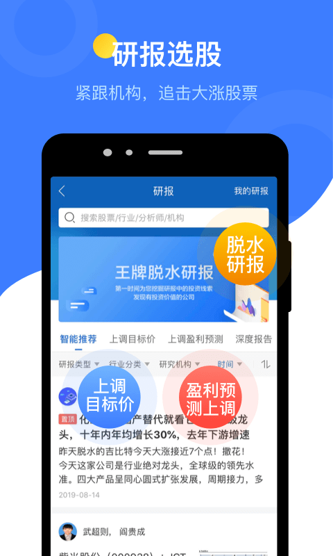 萝卜投研手游app截图