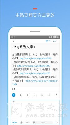 集思录