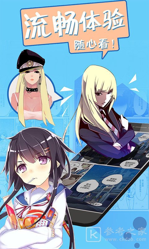 奇艺漫画
