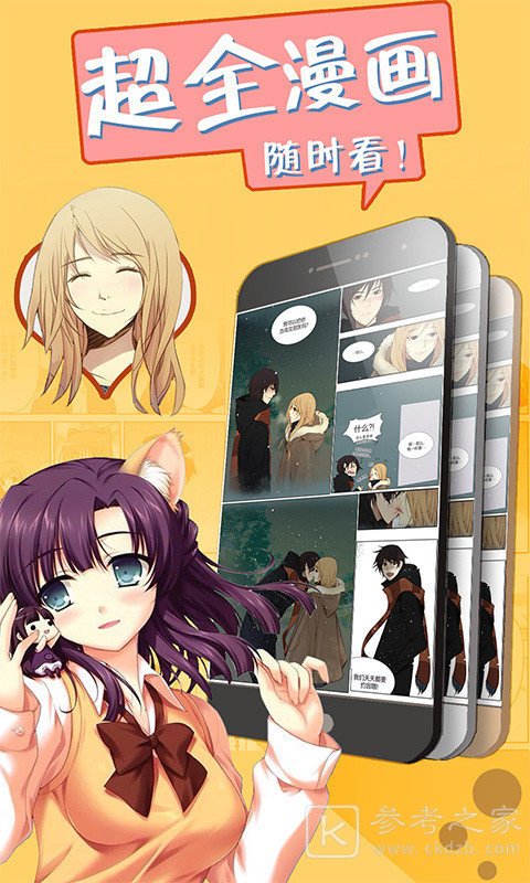 奇艺漫画