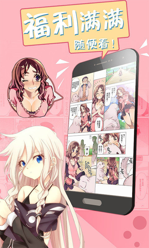 奇艺漫画手游app截图