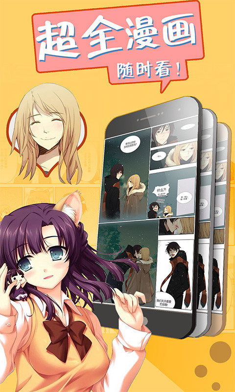 奇艺漫画手游app截图