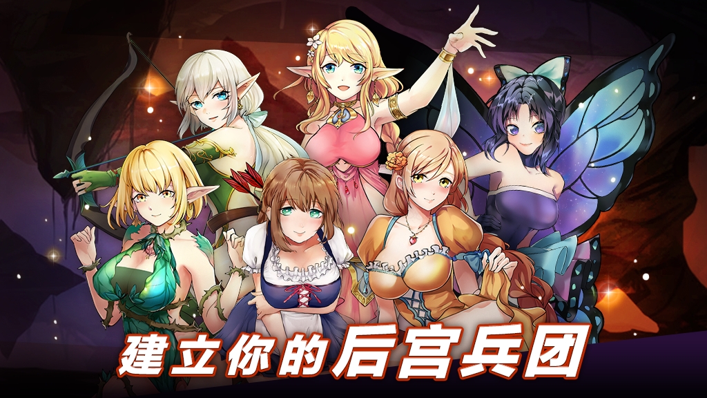 公主大战哥布林截图