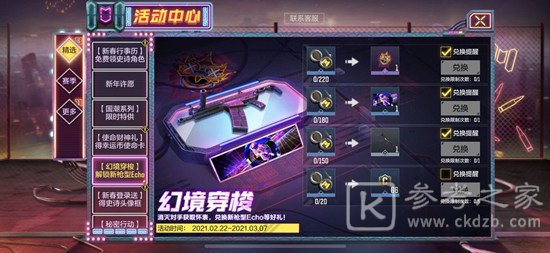 使命召唤手游幻境穿梭怎么玩 幻境穿梭玩法攻略图片2