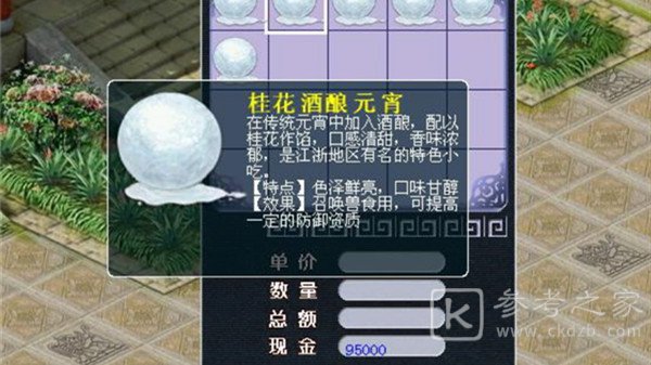 梦幻西游元宵答题答案2021 元宵节欢乐猜灯谜答题答案大全图片3