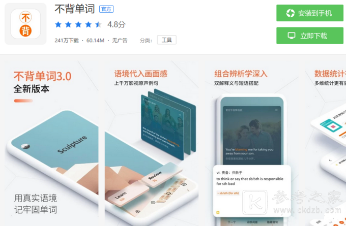 背英语单词的APP有哪些 背英语单词APP盘点