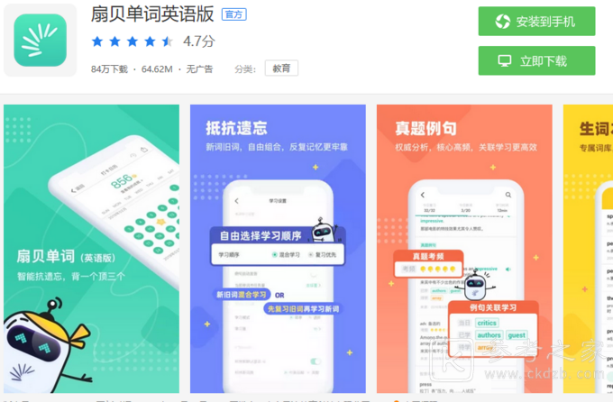 背英语单词的APP有哪些 背英语单词APP盘点