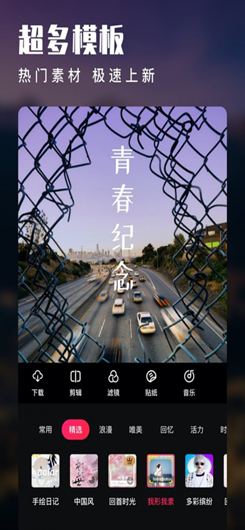GoCut剪辑神器截图