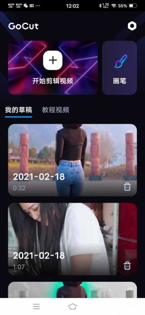 GoCut剪辑神器截图