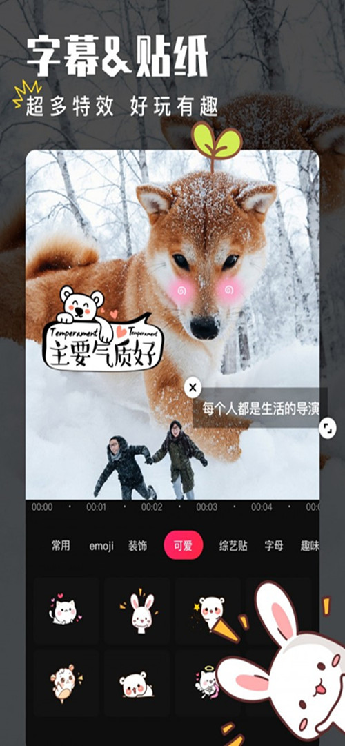 GoCut剪辑神器截图
