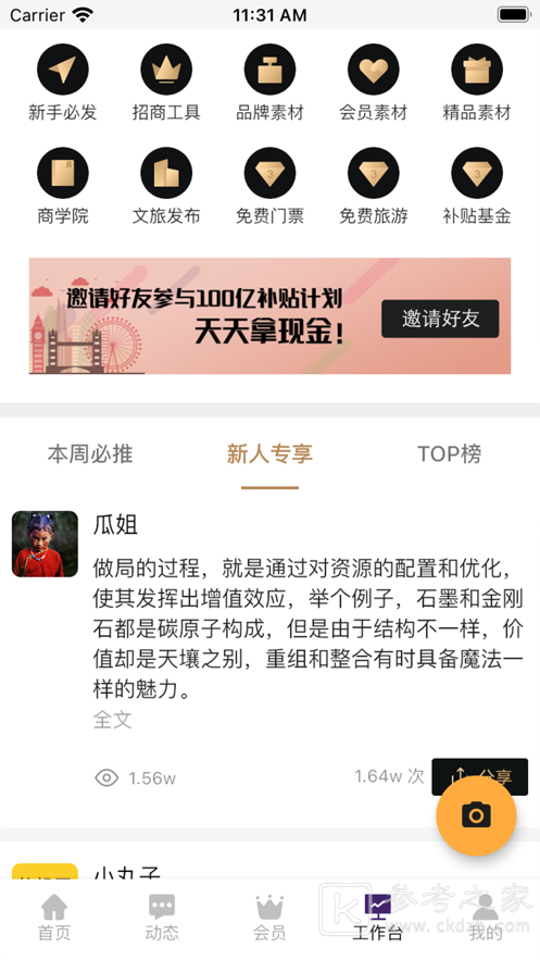 旅投圈