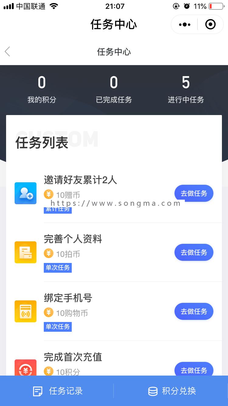 我出价截图